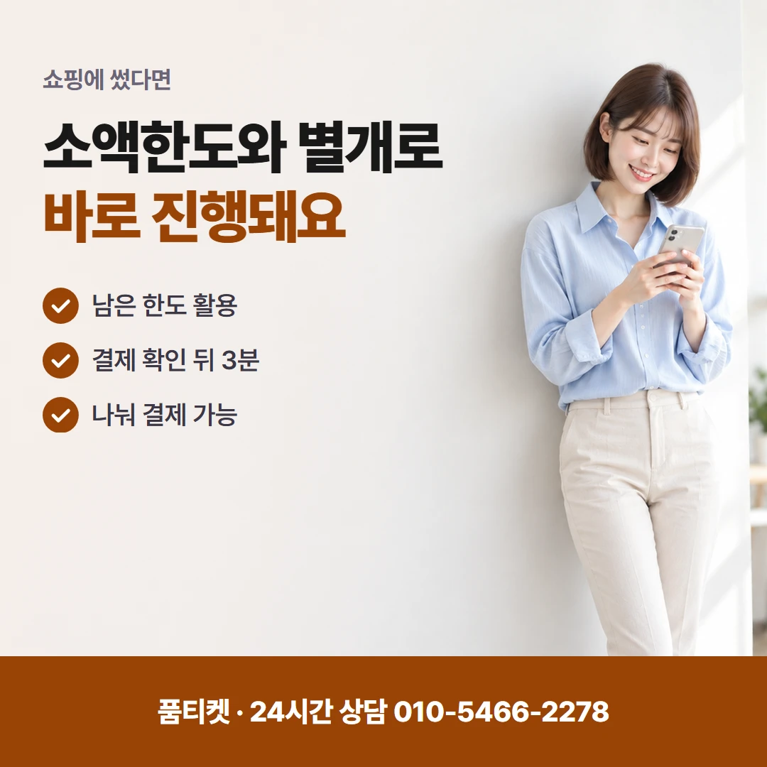 구글 컨텐츠이용료현금화 귀국 뒤 결제